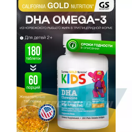 Omega 3 California Gold Nutrition Children's DHA Chewables Omega-3 Клкбника-Лимон, 180 жевательных таблеток