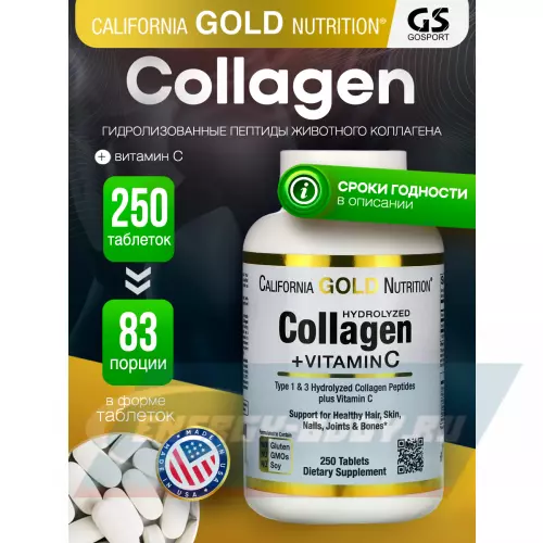 COLLAGEN California Gold Nutrition Hydrolyzed Collagen Peptides + Vitamin C, Type I III 250 таблеток