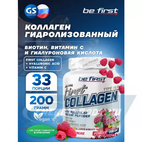 COLLAGEN Be First First Collagen + hyaluronic acid + vitamin C (коллаген с гиалуроновой кислотой и витамином С) Малина, 200 г