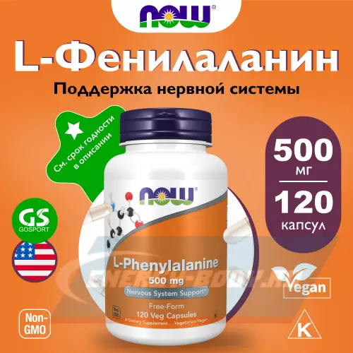 Аминокислотны NOW FOODS L-Phenylalanine 500 mg нейтральный, 120 веган капсул