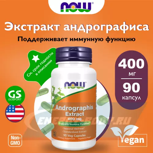  NOW FOODS Andrographis extract 400 mg 90 веган капсул