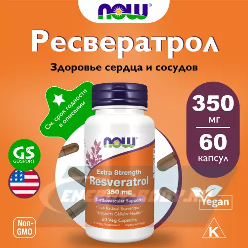  NOW FOODS Resveratrol 350 mg 60 веган капсул