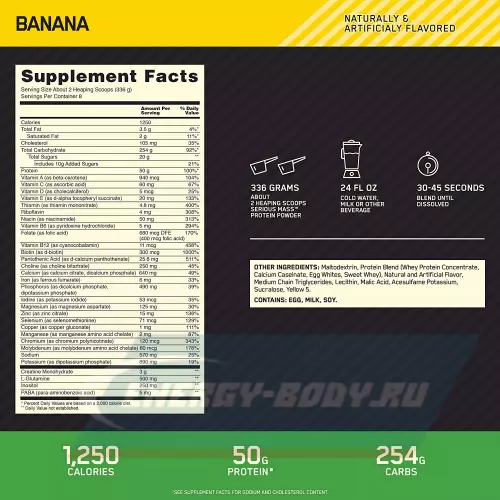 Гейнер OPTIMUM NUTRITION Serious Mass Банан, 2724 г