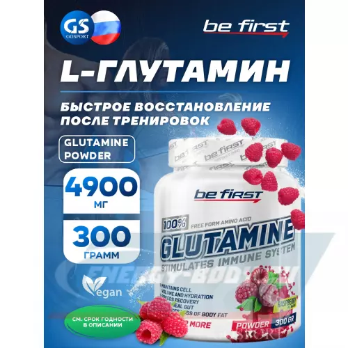 Глютамин Be First Glutamine Powder Малина, 300 г