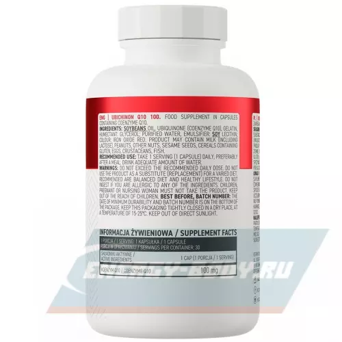  OstroVit Ubichinon Q10 100 mg 30 капсул