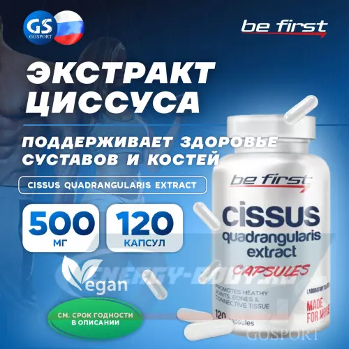 Суставы, связки Be First Cissus Quadrangularis Extract (экстракт циссуса) 120 капсул