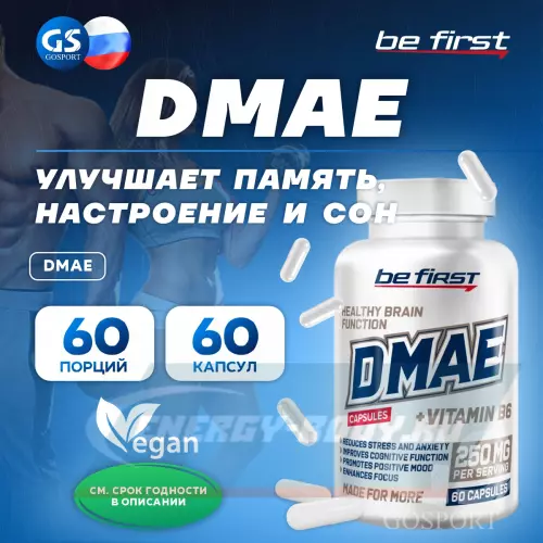  Be First DMAE 60 капсул