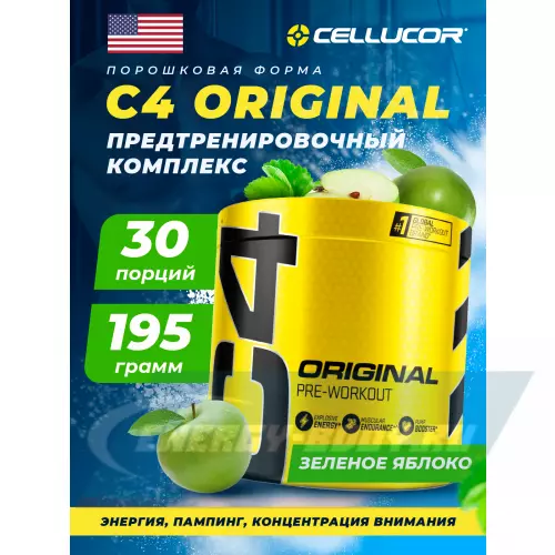 Предтерник Cellucor C4 Pre-Workout Зеленое яблоко, 195 г