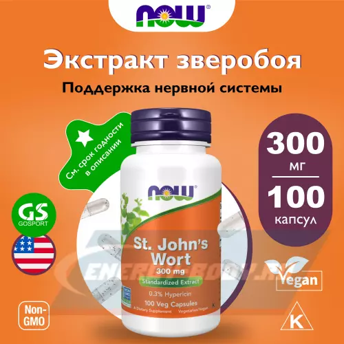  NOW FOODS St. John's Wort 300 mg 100 веган капсул