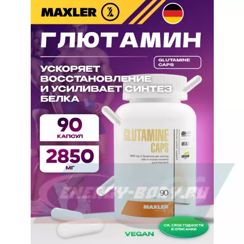 Глютамин MAXLER Glutamine Caps 90 капсул