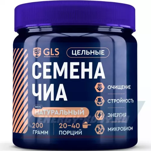  GLS pharmaceuticals Семена Чиа Натуральный, 200 г