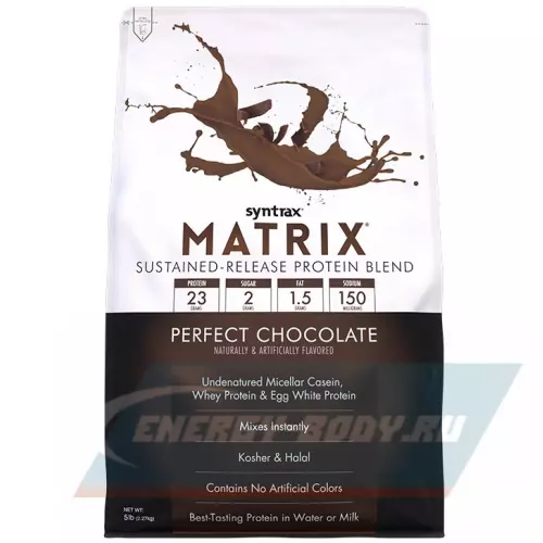  SYNTRAX Matrix 5 lbs Шоколад, 2270 г