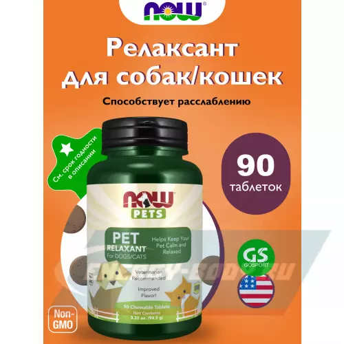  NOW FOODS Pet Relaxant 90 жевательных таблеток