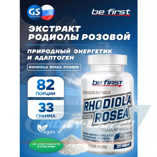  Be First Rhodiola Rosea powder (экстракт родиолы розовой) 33 г