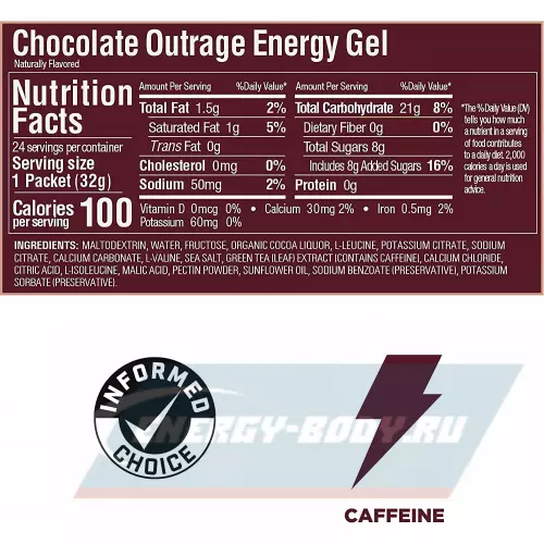 Энергетический гель GU ENERGY GU ORIGINAL ENERGY GEL 20mg caffeine Шоколадное безумие, 24 стика x 32 г