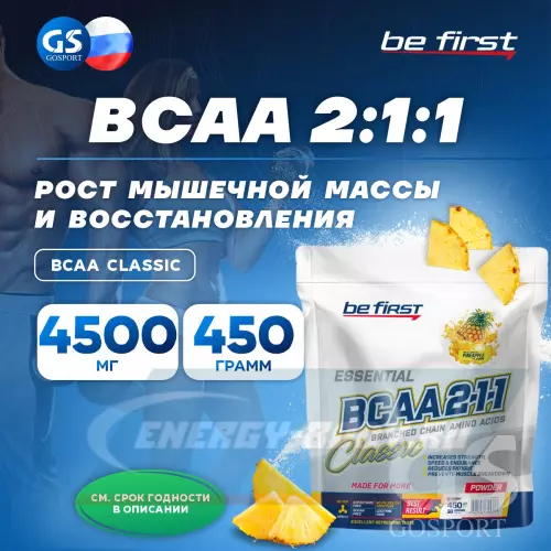 ВСАА Be First BCAA  Classic Ананас, 450 г