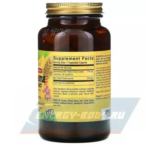  Solgar SFP Milk Thistle Herb Extract 150 капсул