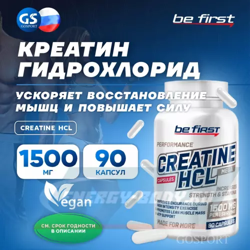  Be First Creatine HCL (креатин гидрохлорид) 90 капсул