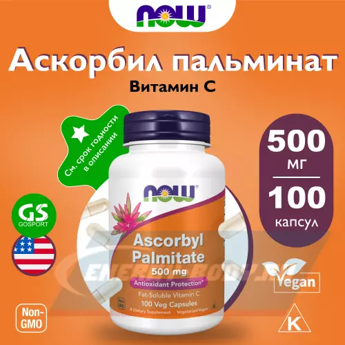  NOW FOODS Ascorbyl Palmitate 500 mg 100 веган капсул