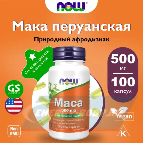  NOW FOODS Maca 500 mg 100 Веган капсул