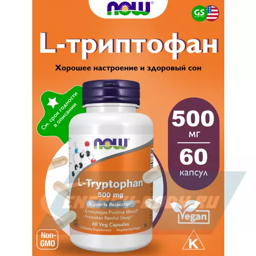 Аминокислотны NOW FOODS L-Tryptophan 500 mg 60 веган капсул