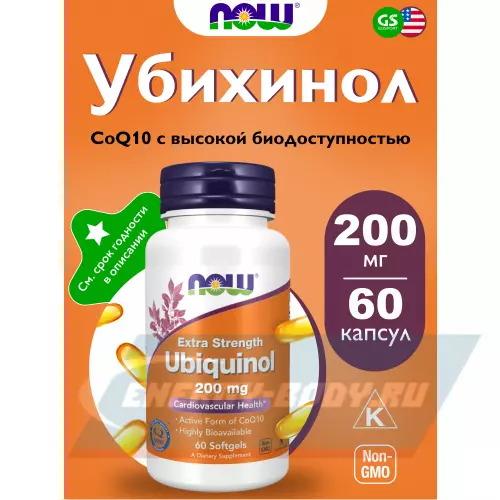  NOW FOODS Ubiquinol 200 mg 60 гелевые капсулы