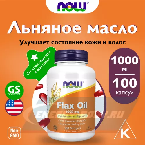 Omega 3 NOW FOODS Flax Oil Organic 100 капсул