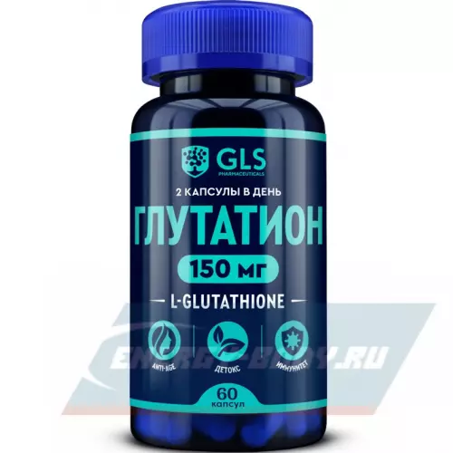  GLS pharmaceuticals Глутатион (L-Glutathione) 150 мг 60 капсул