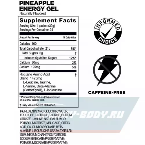 Энергетический гель GU ENERGY GU ROCTANE ENERGY GEL no caffeine Ананас, 3 x 32 г