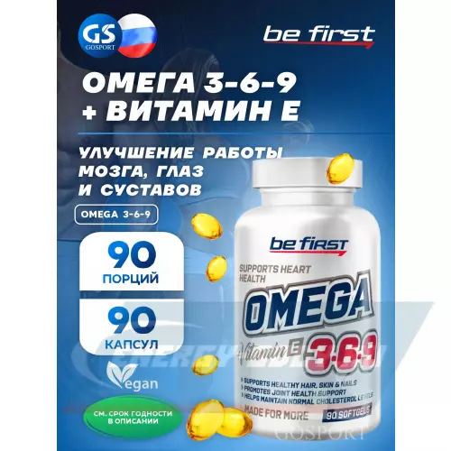 Omega 3 Be First Omega 3-6-9 (омега 3-6-9) 90 гелевых капсул