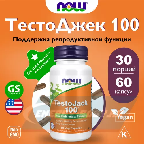  NOW FOODS TestoJack 100 60 веган капсул