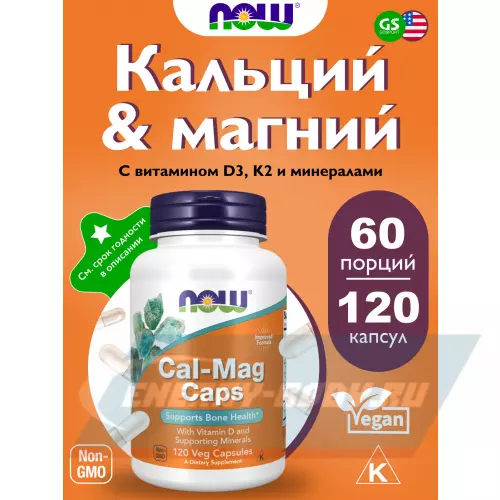  NOW FOODS Cal-Mag Caps, Кальций и Магний + Витамин D-3 Нейтральный, 120 капсул