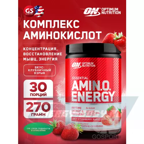 Аминокислотны OPTIMUM NUTRITION Essential Amino Energy Клубничный взрыв, 270 г