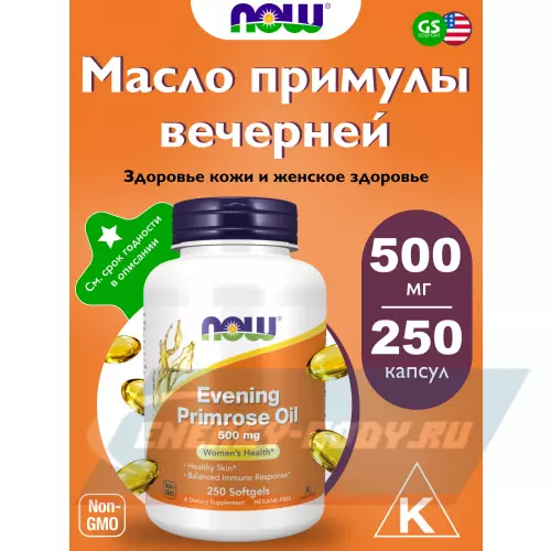  NOW FOODS Evening Primrose 500 mg 250 гелевые капсулы