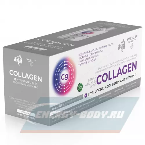 COLLAGEN WolfSport Вкусный коллаген Ананас, 50 мл