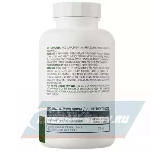  OstroVit Fenugreek 90 веган капсул