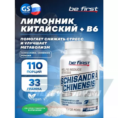  Be First Schisandra Chinensis powder (экстракт китайского лимонника) 33 г