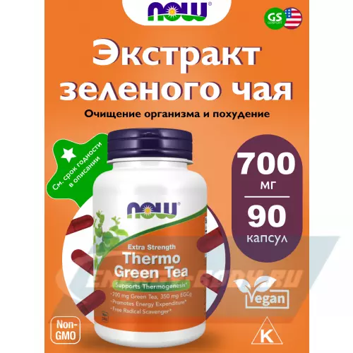  NOW FOODS Thermo Green Tea 90 веган капсул