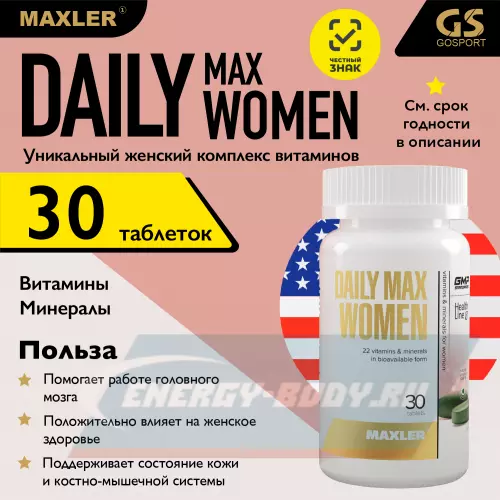  MAXLER Daily Max Women 30 таблеток