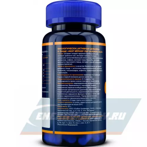  GLS pharmaceuticals Жиросжигатель (Fat Burner) 60 капсул