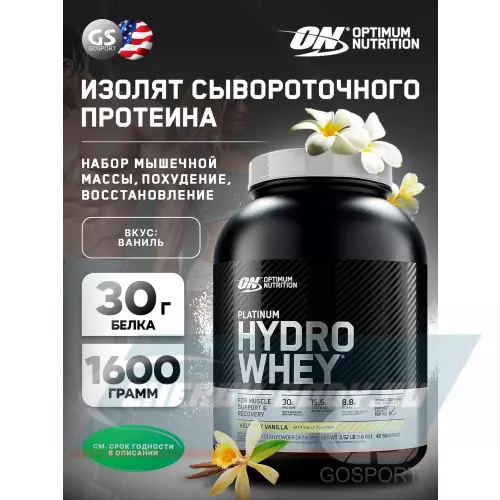  OPTIMUM NUTRITION Platinum Hydro Whey Ваниль, 1600 г