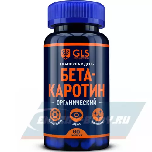  GLS pharmaceuticals Бета каротин (органический) 60 капсул