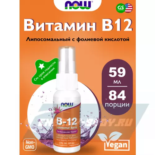  NOW FOODS B-12 Liposomal Spray (2 Oz) 59 ml Малина, 59 мл