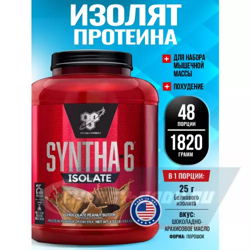  BSN SYNTHA-6 ISOLATE Шоколадно - арахисовое масло, 1820 г / 4.02 LB