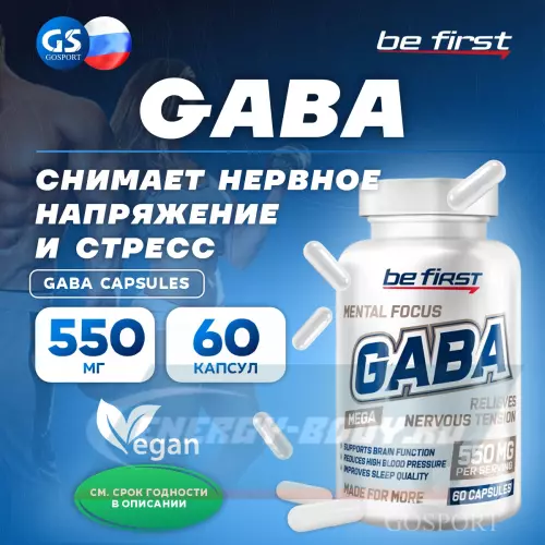  Be First GABA Capsules (ГАБА) 60 капсул