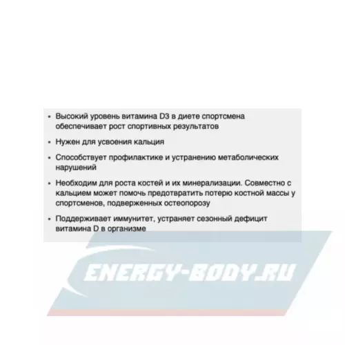  Be First Vitamin D3 2000ME 60 гелевых капсул