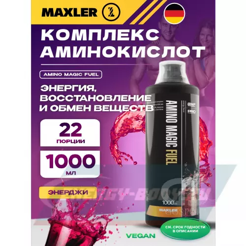 Аминокислотны MAXLER Amino Magic Fuel Энерджи, 1000 мл