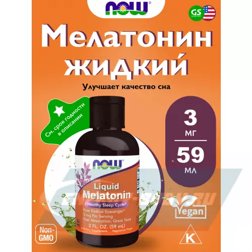  NOW FOODS Liquid Melatonin 3 mg 59 мл