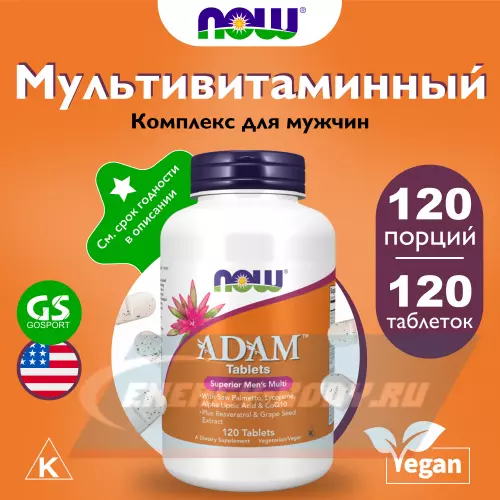  NOW FOODS Adam Male Multi 120 таблеток