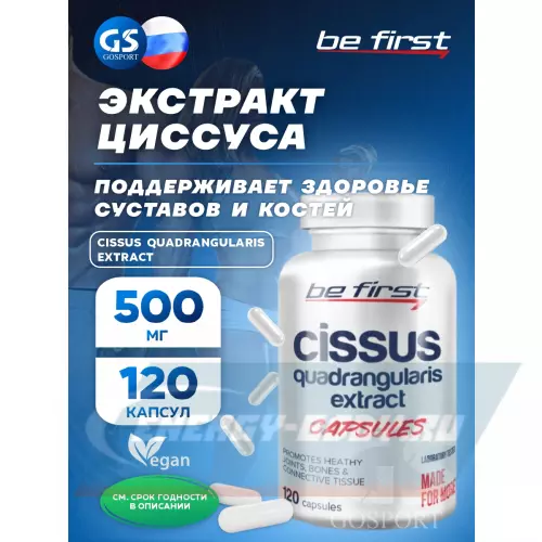 Суставы, связки Be First Cissus Quadrangularis Extract (экстракт циссуса) 120 капсул